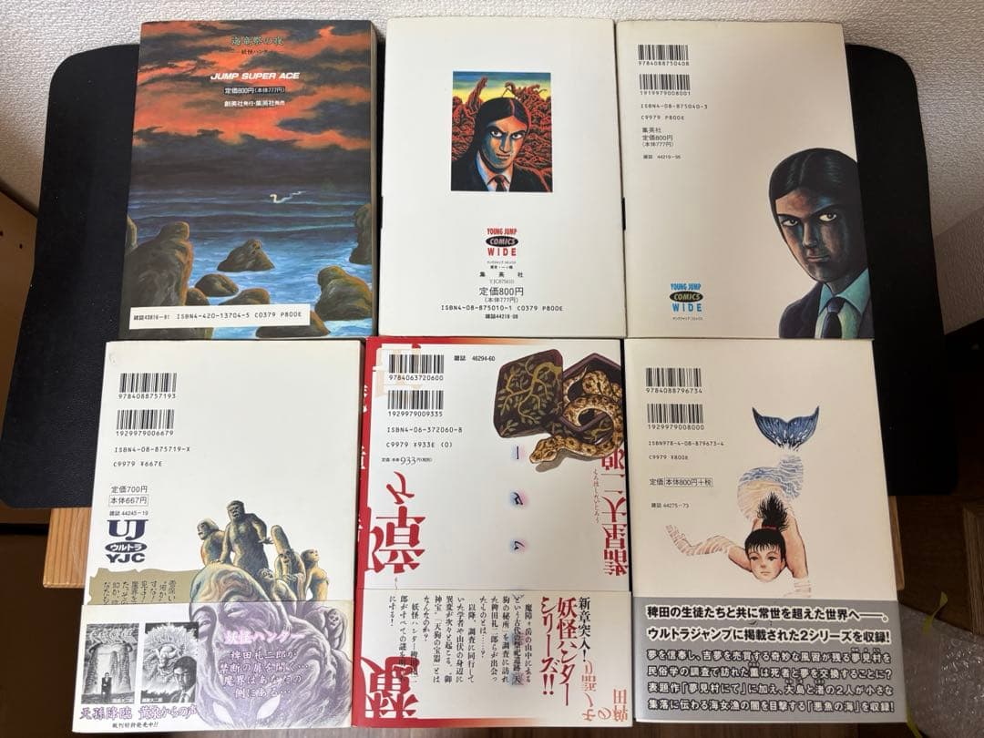 諸星大二郎 25冊セット