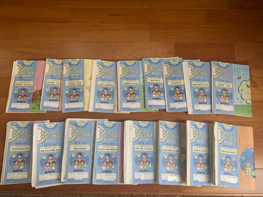 sapix 1年生算数と国語のテキスト(サピックス夏期講習テキスト)