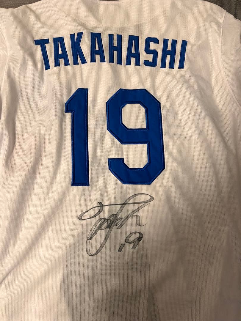 れ*ん様 中日ドラゴンズ　高橋宏斗　直筆サイン入りユニフォーム