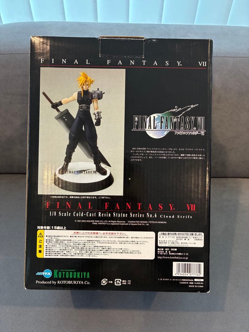 ファイナルファンタジー7 FF7 セフィロス クラウド コールドキャスト 寿屋