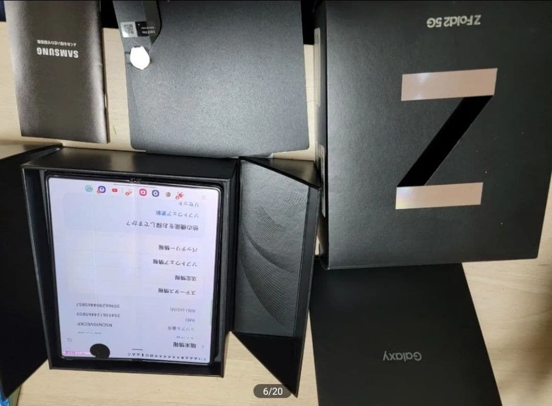 Samsung Galaxy Z Fold2 5G 本体
