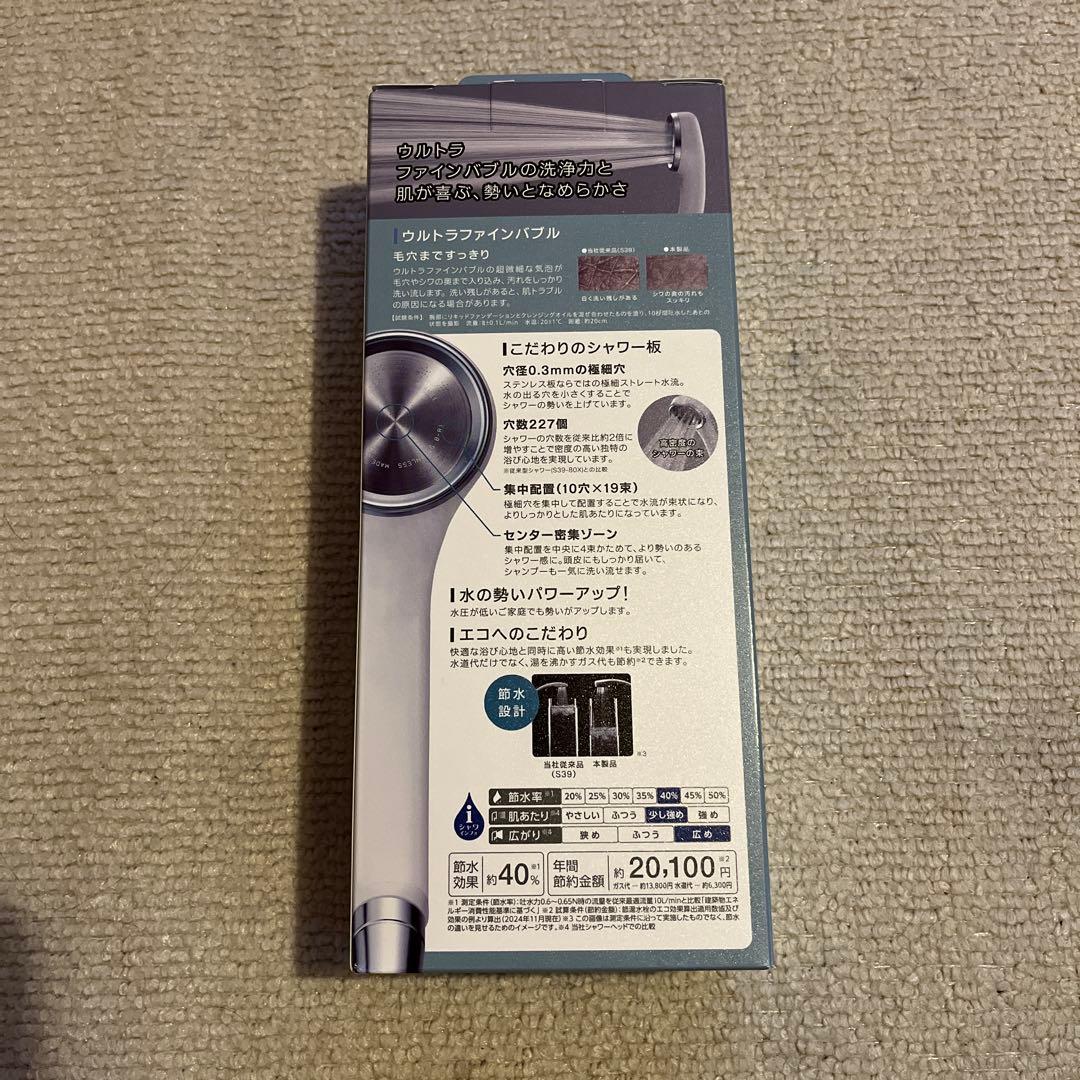 ウルトラファインバブル