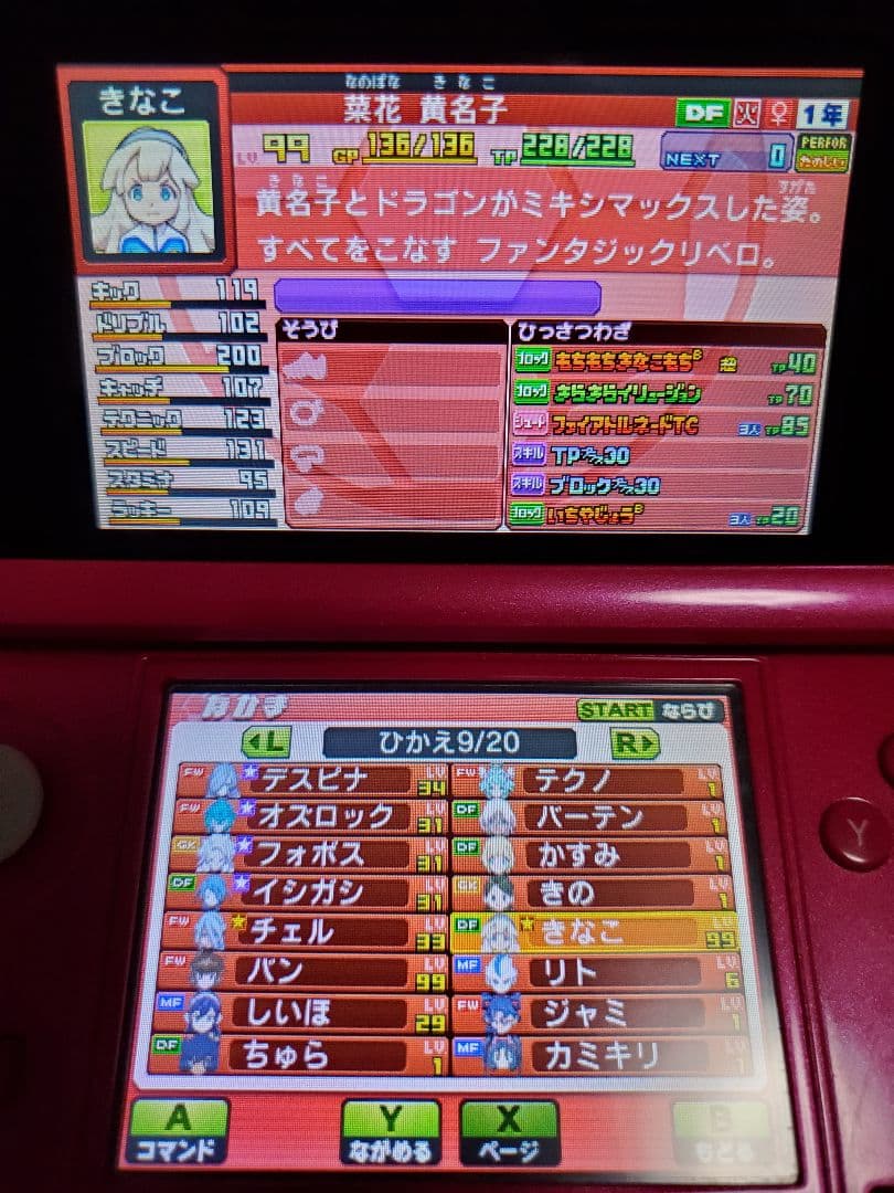 イナズマイレブンGO ギャラクシー スーパーノヴァ