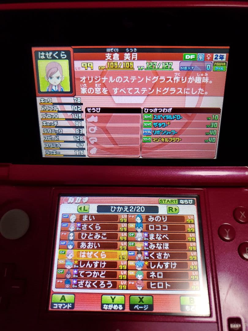 イナズマイレブンGO ギャラクシー スーパーノヴァ