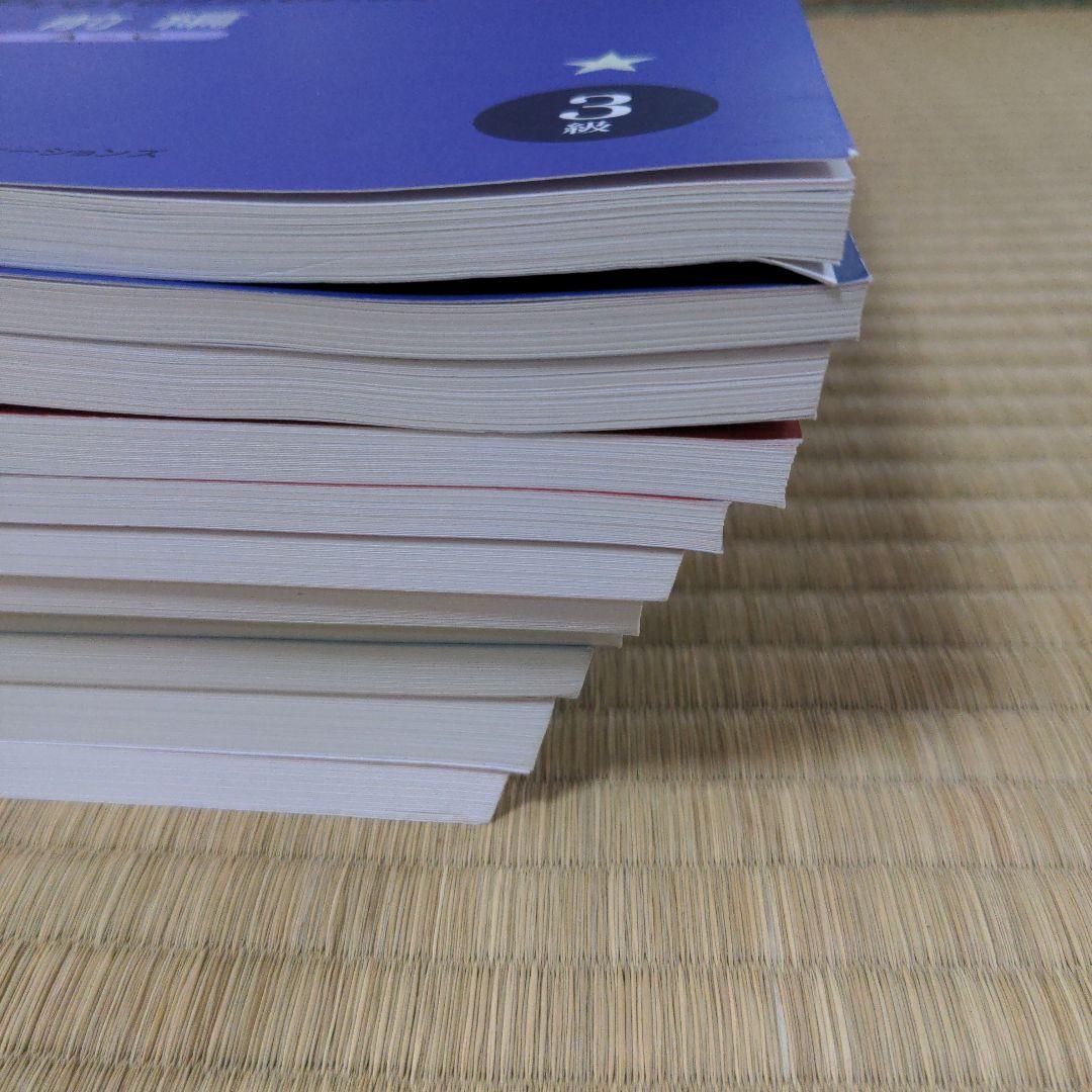 新品未使用　図形の極プロフェッショナル　5級6級