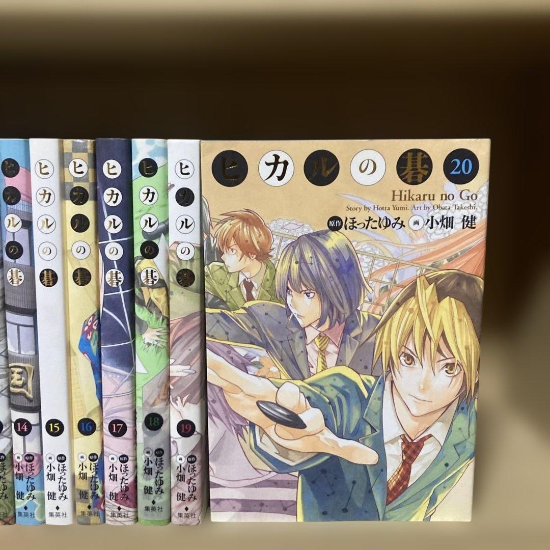 美品❗️ほぼ初版❗️送料無料❗️ヒカルの碁完全版 全巻 1〜20巻