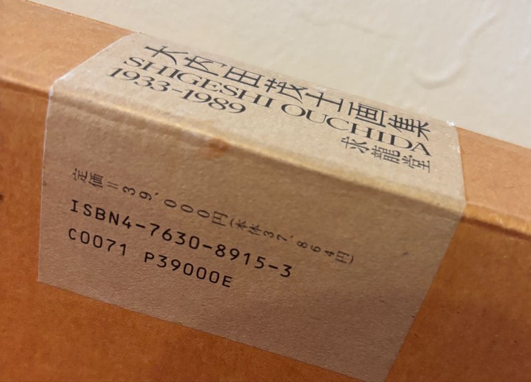 新古品、SHIGESHI OUCHIDA 大内田茂士画集