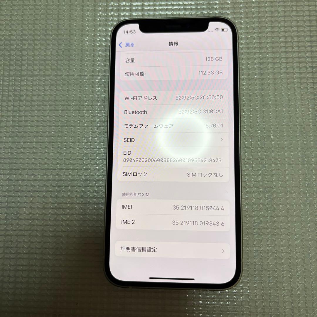 iPhone 12 mini 128GB ホワイト