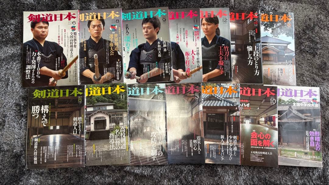 剣道日本 & 剣道時代 & 剣道人