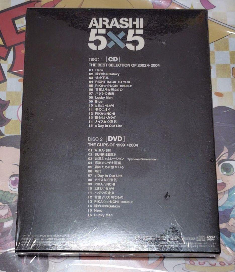 嵐 5×5 THE BEST SELECTION OF 2002 ← 2004