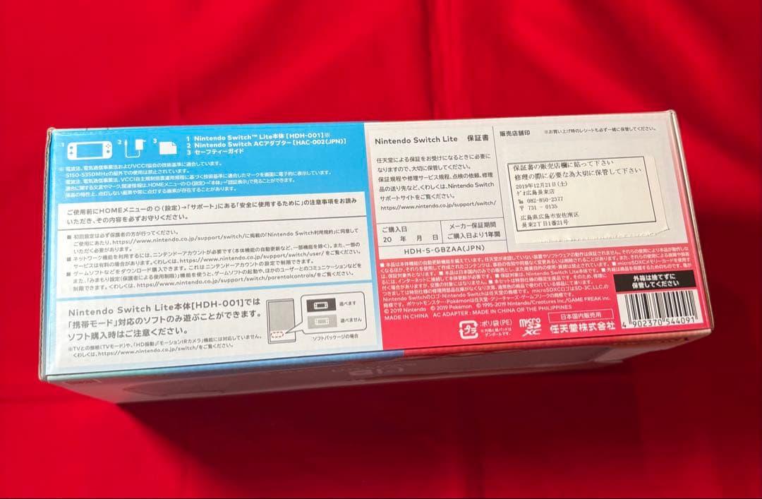 【美品】Nintendo Switch Lite 本体 ポケモンデザイン