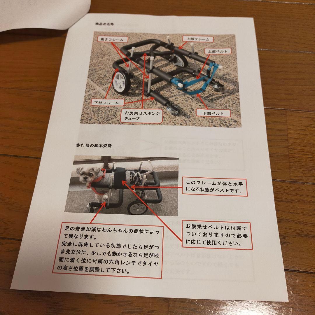 新品中型犬４輪車いすアゴ乗せ付き調整可能オーダーメイド