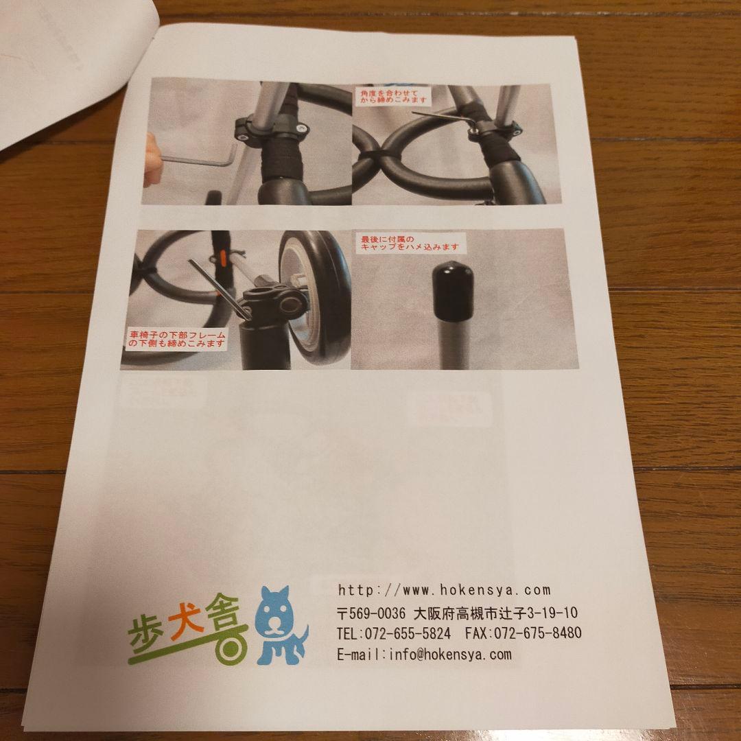 新品中型犬４輪車いすアゴ乗せ付き調整可能オーダーメイド