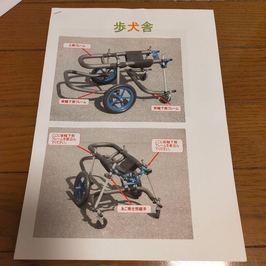 新品中型犬４輪車いすアゴ乗せ付き調整可能オーダーメイド