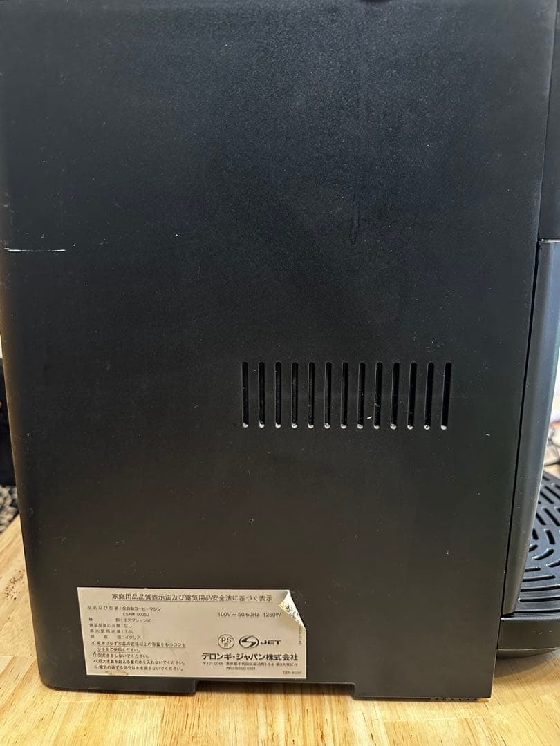 DeLonghi MAGNIFICA 全自動エスプレッソマシン