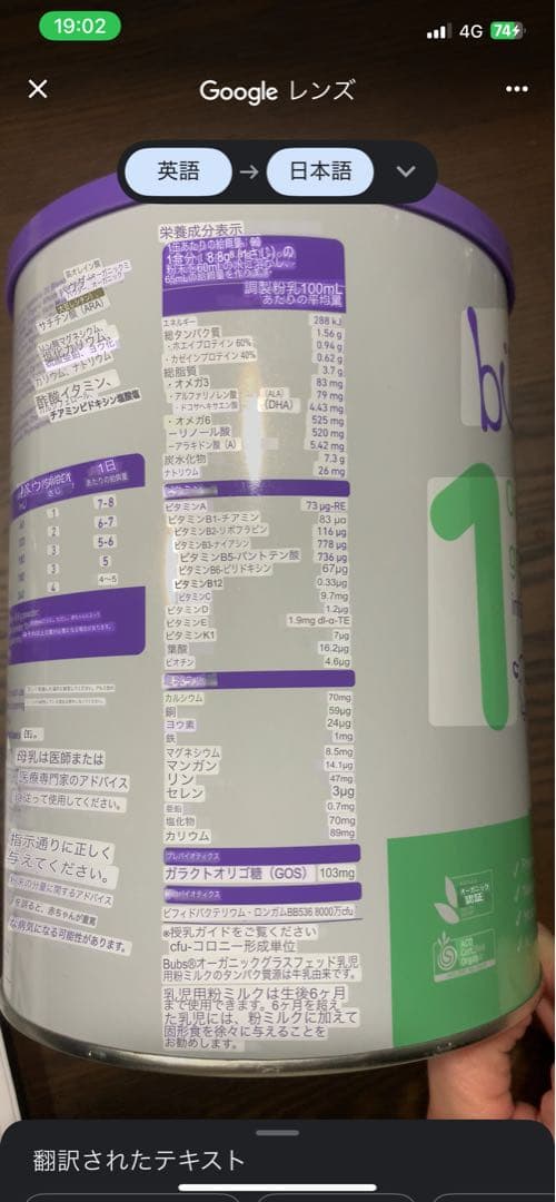 bubs Organic Grass Fed Infant Formula 2缶