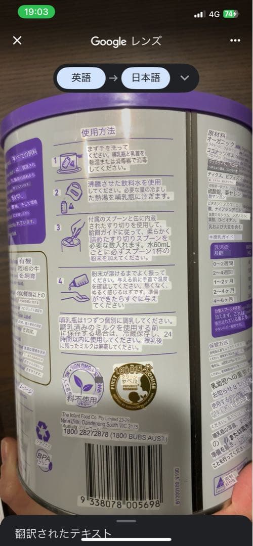bubs Organic Grass Fed Infant Formula 2缶