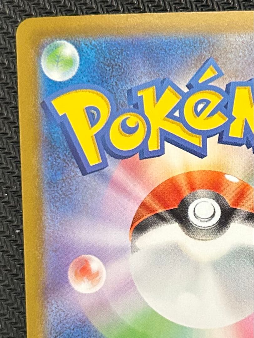 ポケモンカード リーリエのピッピ SAR スタートデッキ