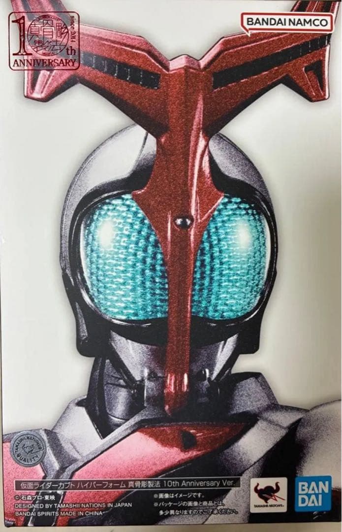 ハイパーカブト　真骨頂