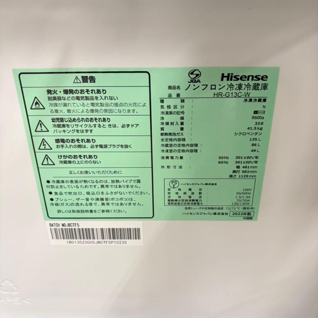 613 ホワイト　冷蔵庫　小型　一人暮らし　2ドア　6ヶ月保証　関東配送無料