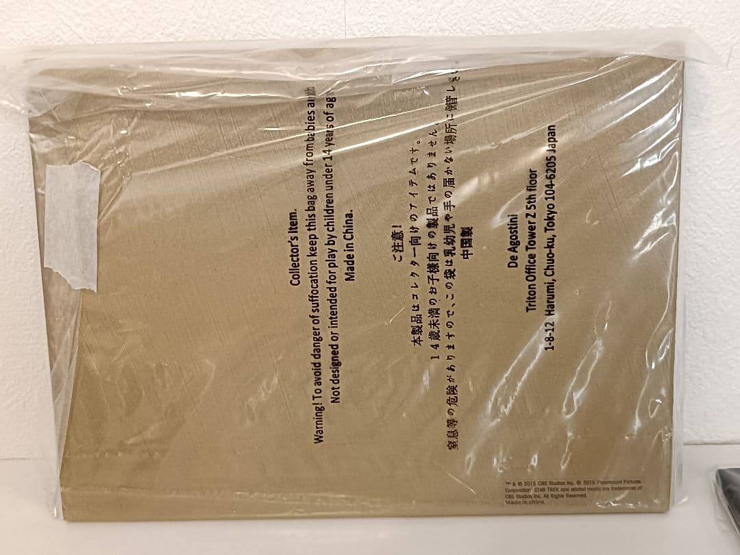 ボーグキューブ デアゴスティーニ Star Trek Borg Cube