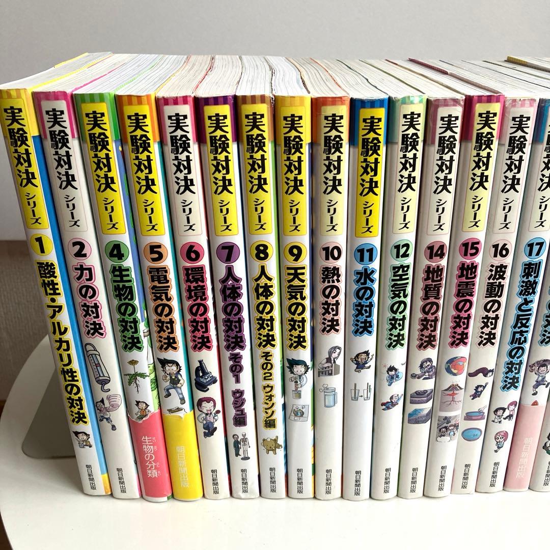 【全冊カバー付き】実験対決　発明対決シリーズ 　26冊セット