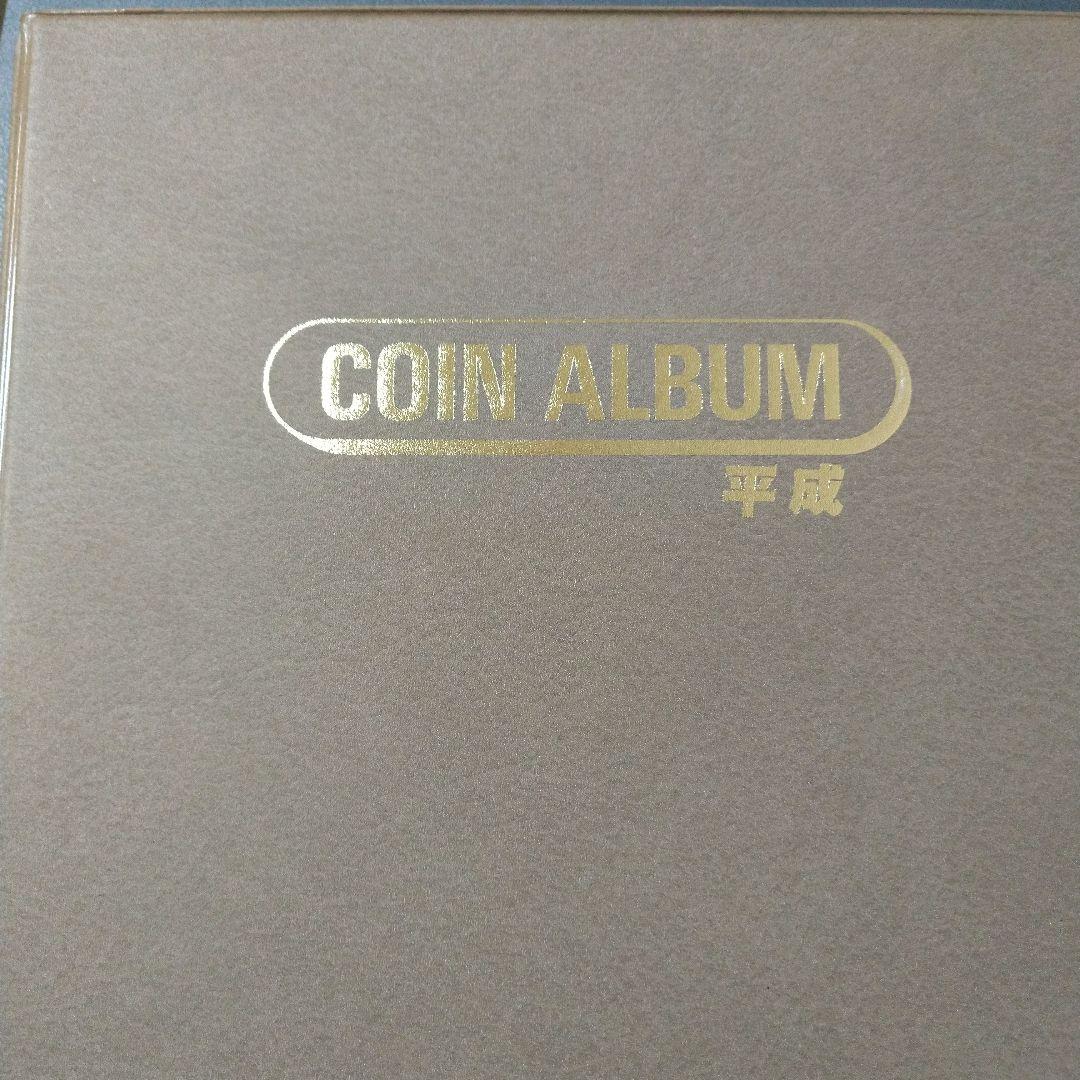 極美品 現行平成年号別アルバム 平成元年～平成24年