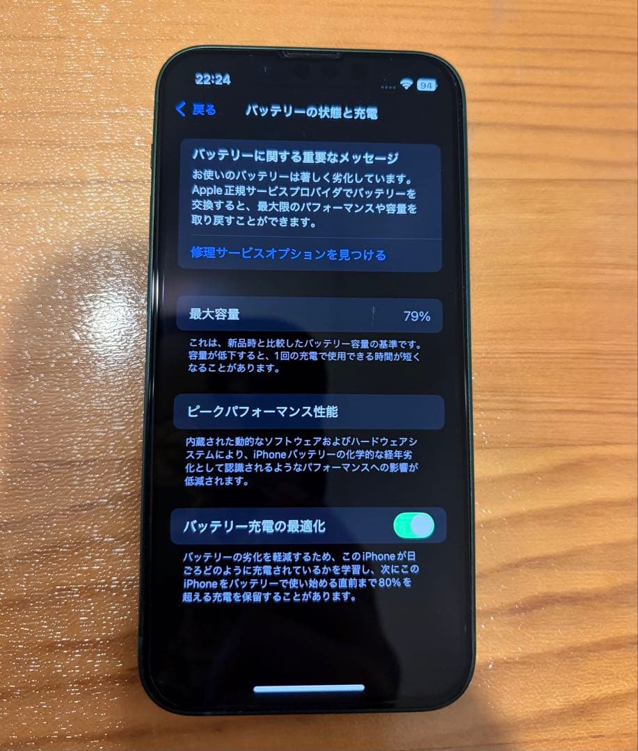 Apple iPhone 13 mini グリーン 本体 256GB