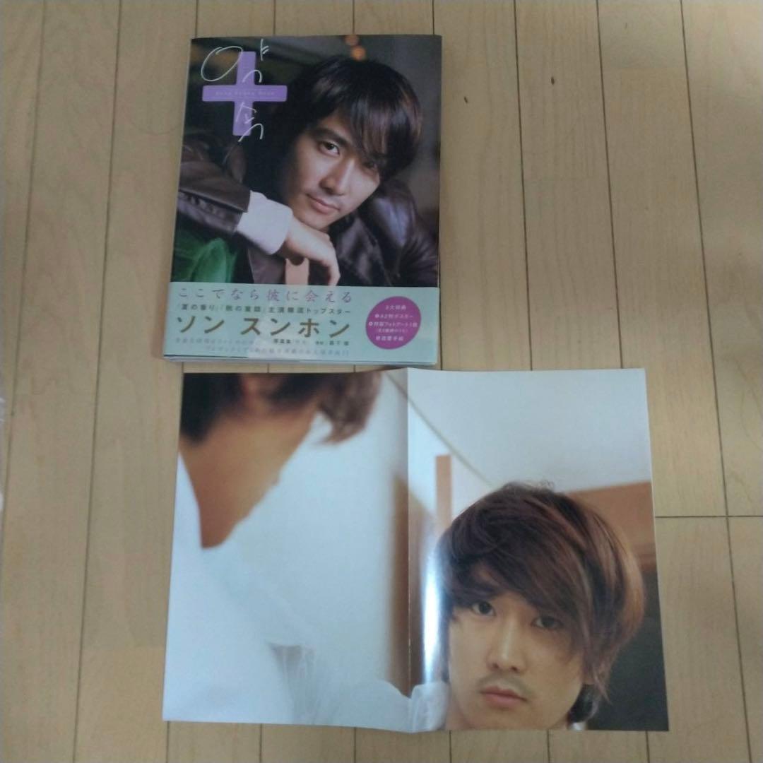 ソンスンホン dvd 写真集 ポストカード セット