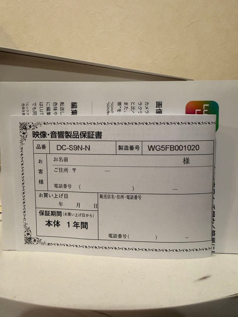 【即日発送可】lumix s9 DC-S9N-N チタンゴールド