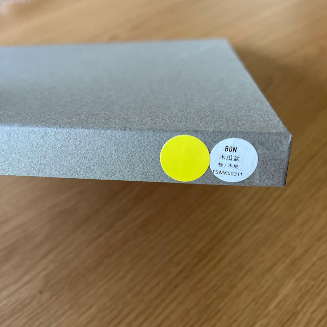 TIME&STYLE Bon 木地　木瓜盆