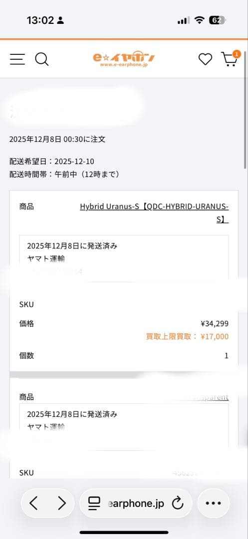 ほぼ新品qdc uranus sリケーブル可能 有線イヤホン