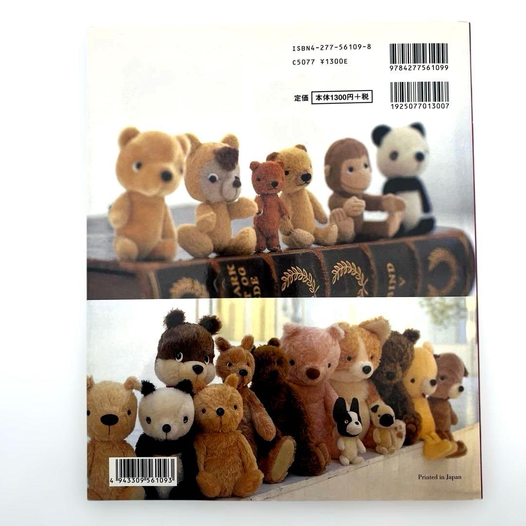 杉興安のTeddy Bear―大きなベアと小さなベア