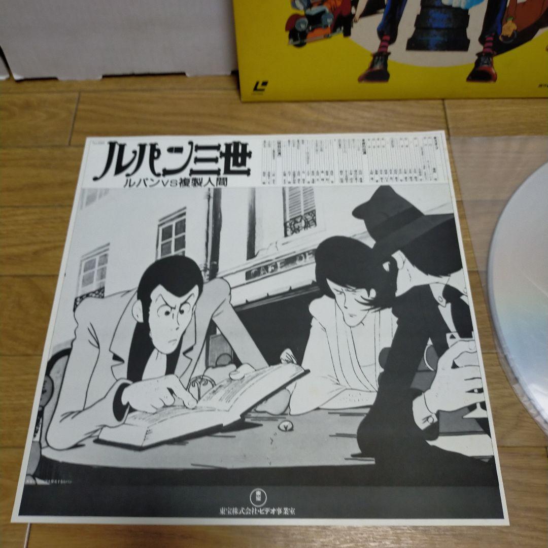 LD レーザーディスク/ルパン三世 3点セット カリオストロの城 etc