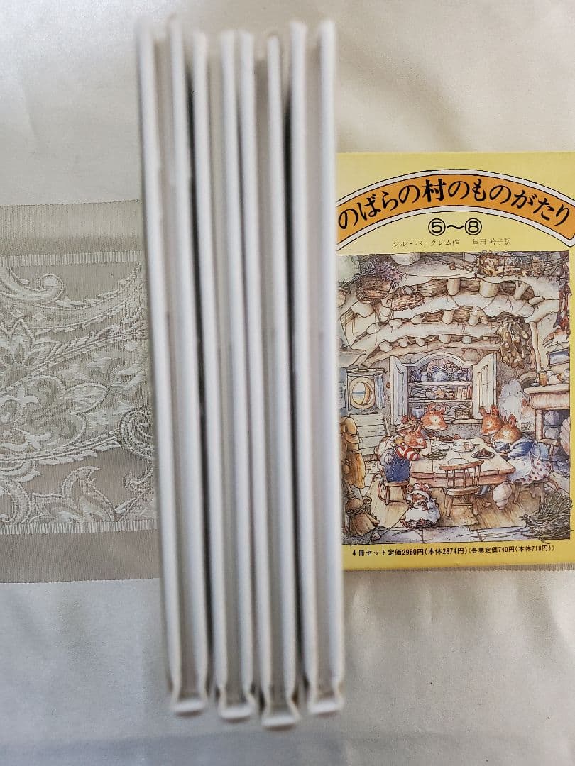 【希少】のばらの村のものがたり ⑤～⑧巻セット
