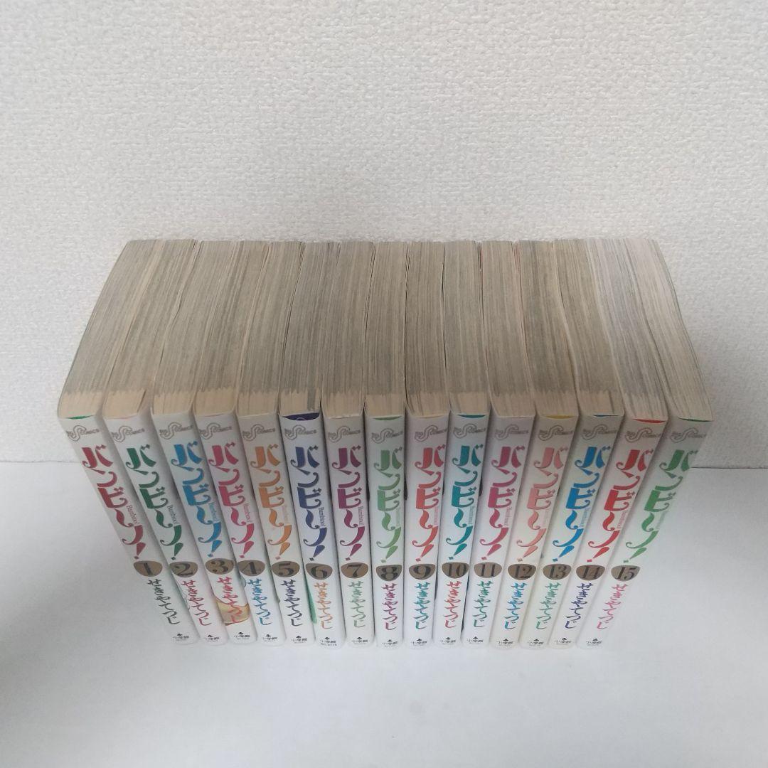 『バンビ～ノ！』『バンビ～ノsecond』全巻セット
