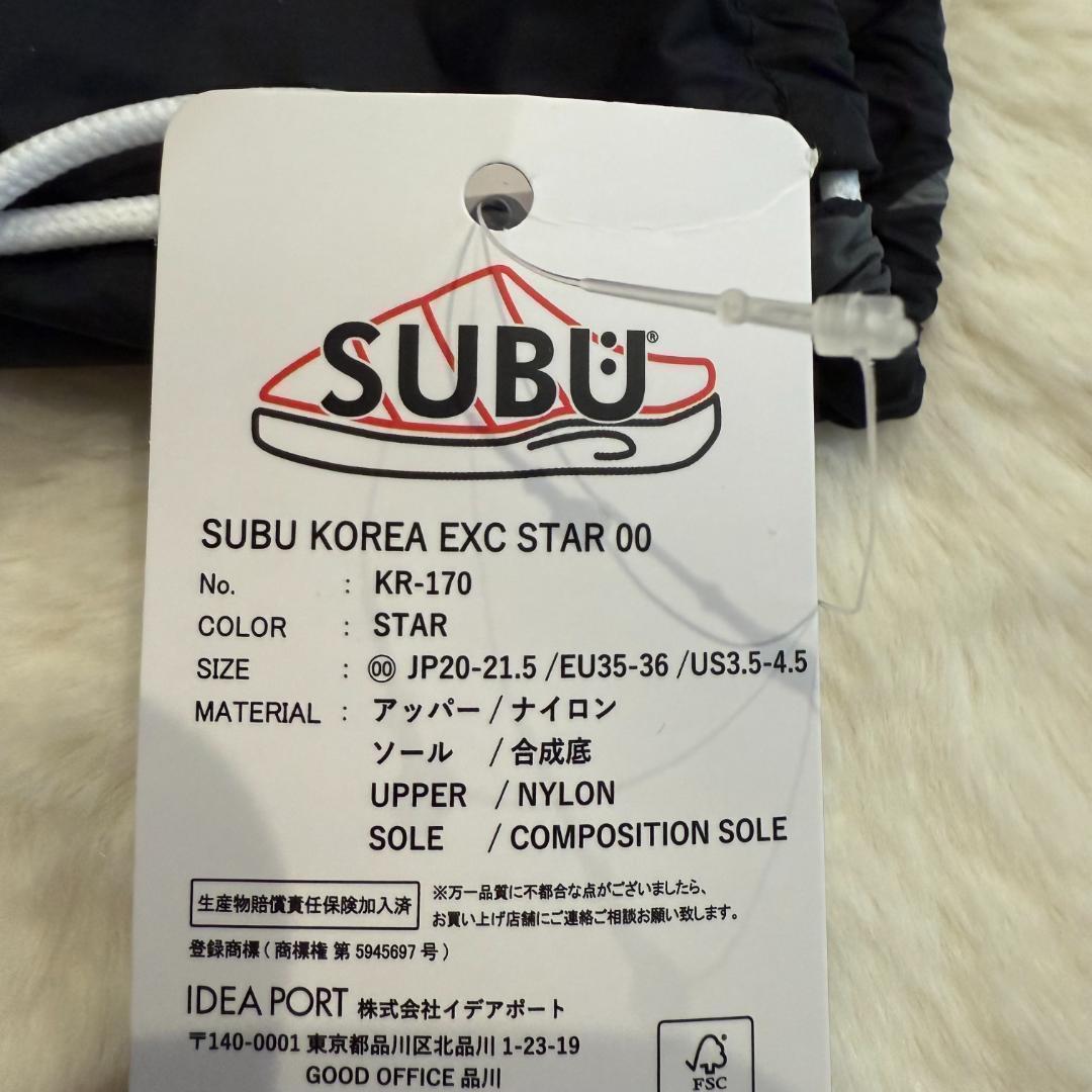 新品未使用☆ SUBU スター 00 (21-22.5) 韓国内向モデル 希少