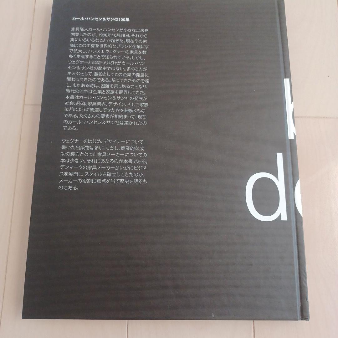 【激レア】「カールハンセン&サンの100年/ウェグナー生誕100年」サイン入り