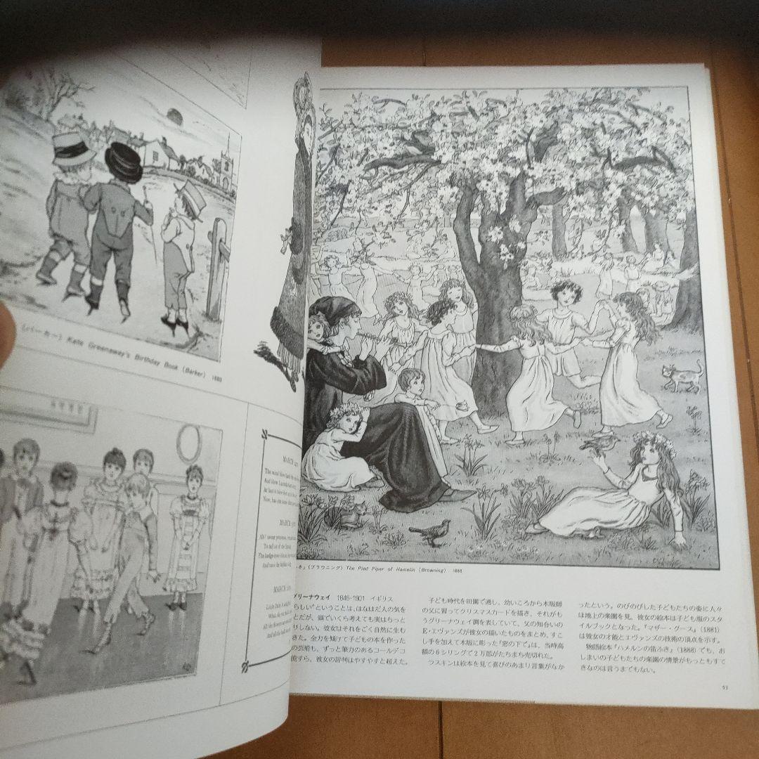 絵本の世界１１０人のイラストレーター　vol.1　vol.2