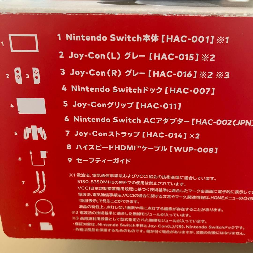 Nintendo Switch 本体（箱、付属品あり）