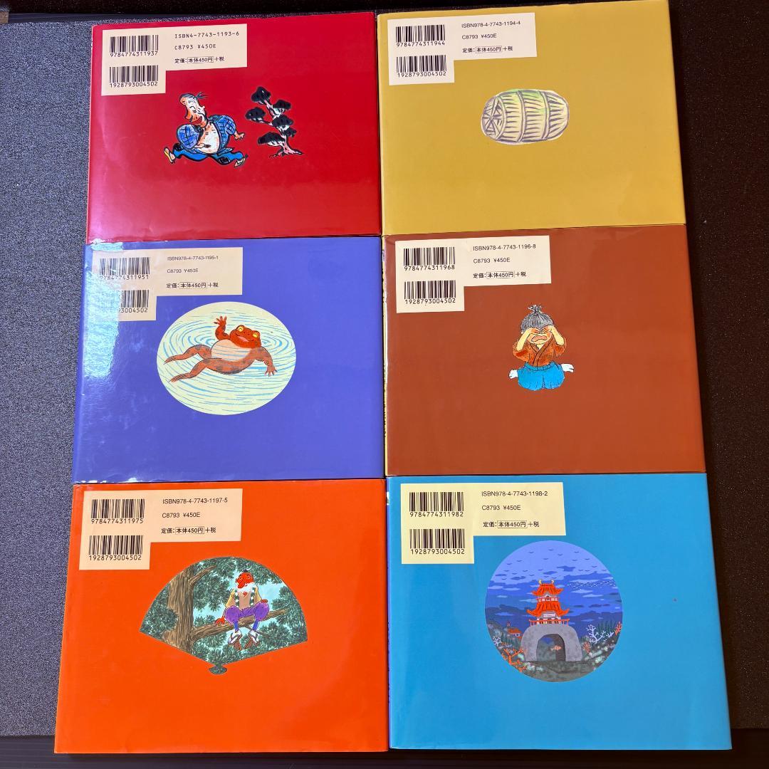 くもん出版　子どもとよむ日本の昔ばなし　第一期・第二期　監修　小澤俊夫　全２４巻