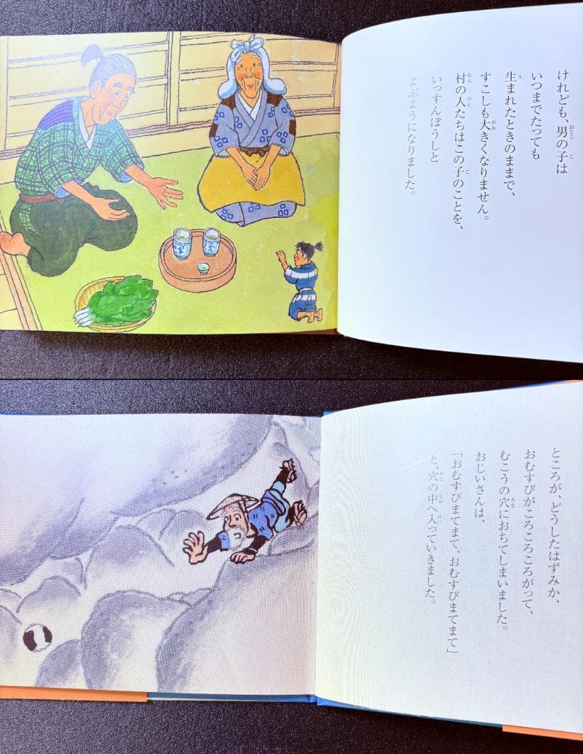 くもん出版　子どもとよむ日本の昔ばなし　第一期・第二期　監修　小澤俊夫　全２４巻