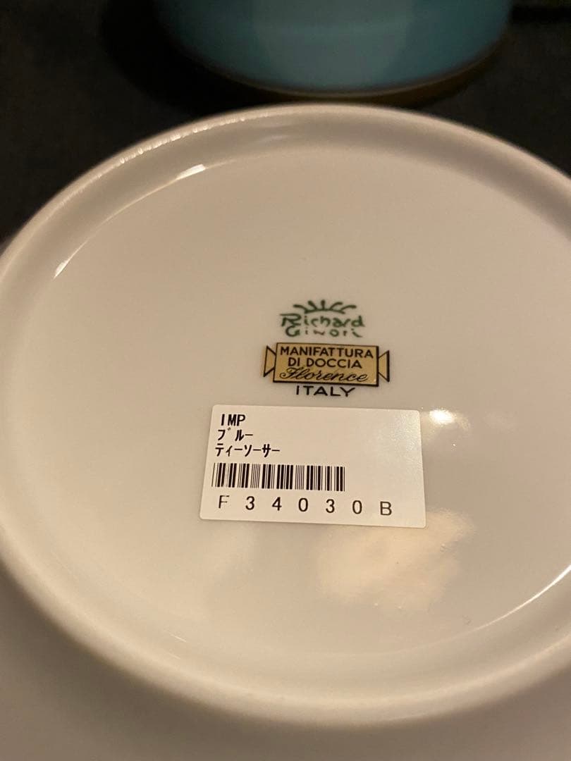 リチャードジノリ　インペロ　グリーン　ブルー　新品未使用　箱付き