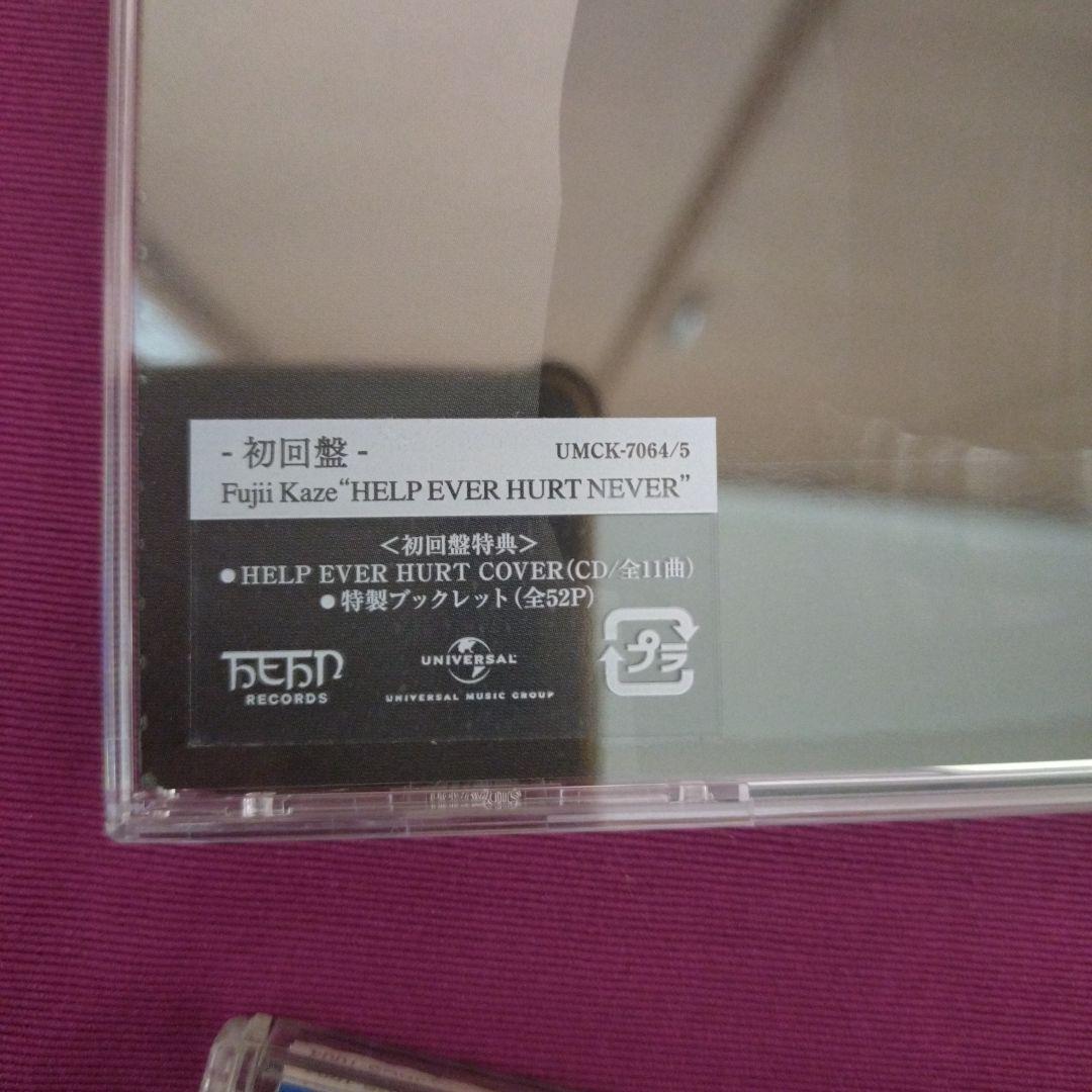 初回盤 HELP EVER HURT NEVER 藤井風