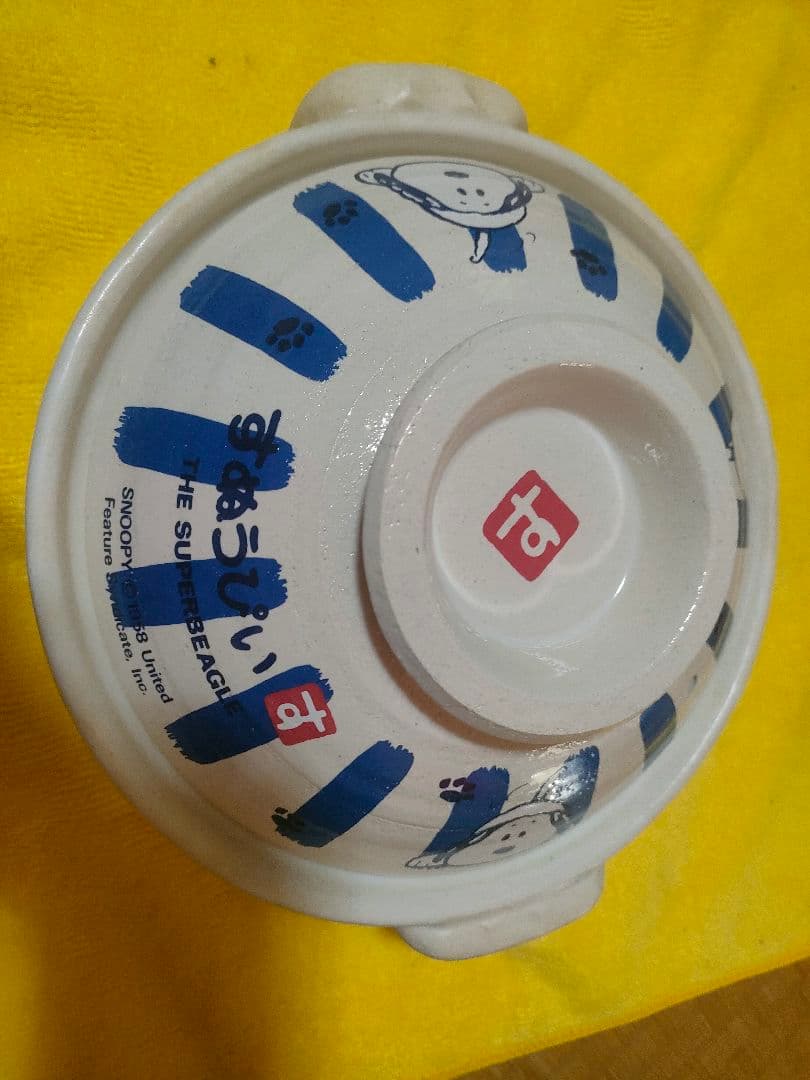 スヌーピー 土鍋 　19cm