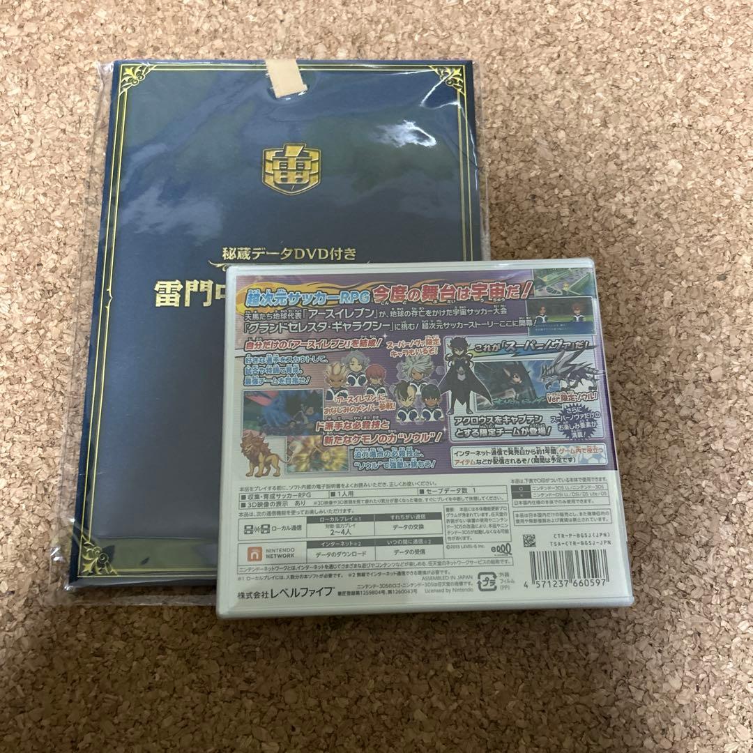 3DS イナズマイレブンGO ギャラクシー スーパーノヴァ　新品未開封