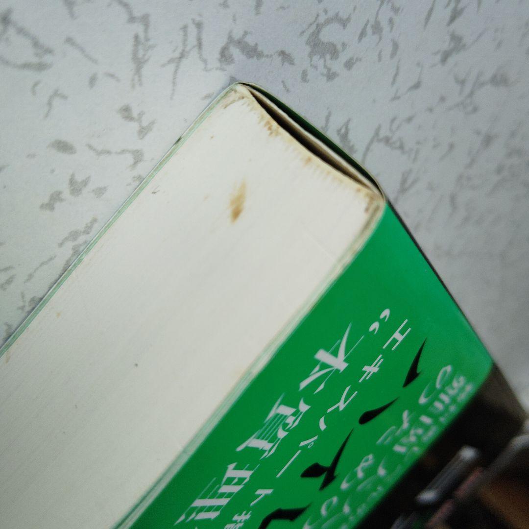 難関大学突破 究める日本史B 坂本勝義　高校生　絶版　希少　プレミア　初版