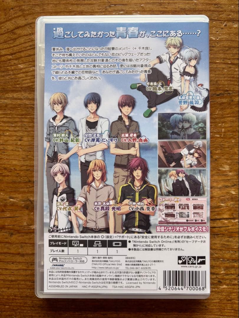 カエル畑DEつかまえて☆彡＆夏 千木良参戦！ 2本セット Switch 美品