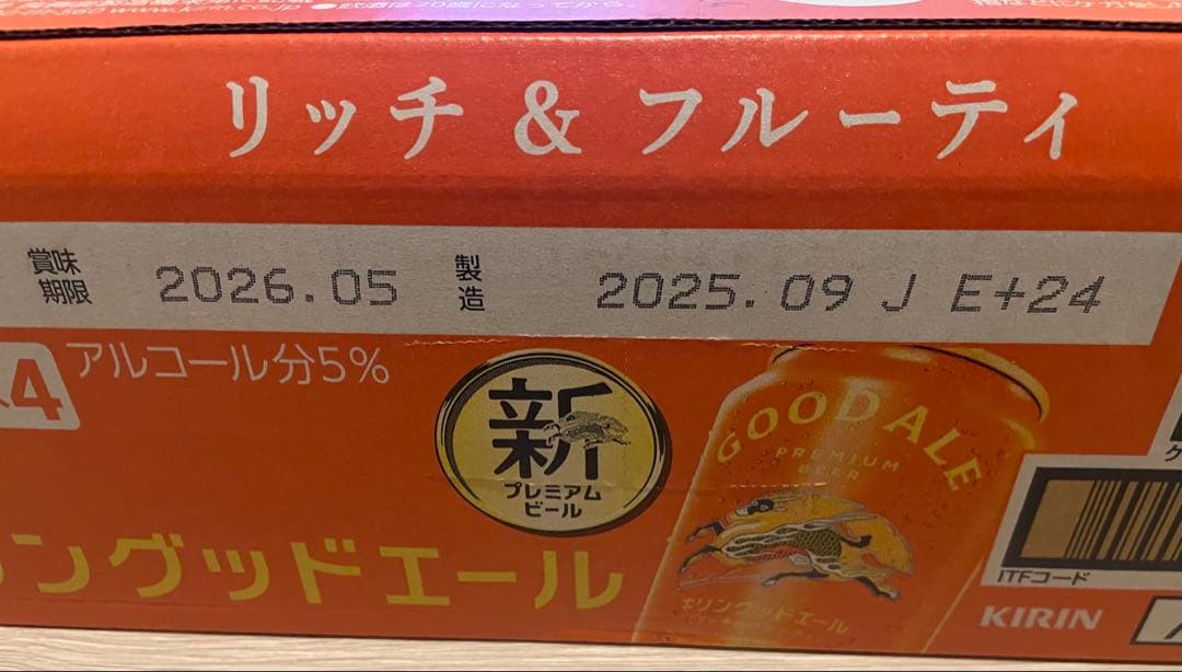 キリン　グッドエール350ml×48缶