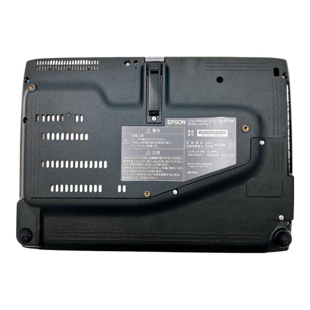 【動作確認済】 美品 EPSON プロジェクター EB-1771W 白 ホワイト
